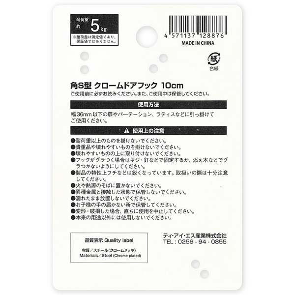 トラスコ中山 TRUSCO まとめ買い クロームSフック 75mm 160個 TFCR75BOX 