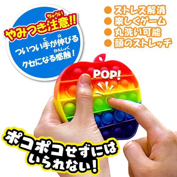 たのしいプッシュポップの遊び方です