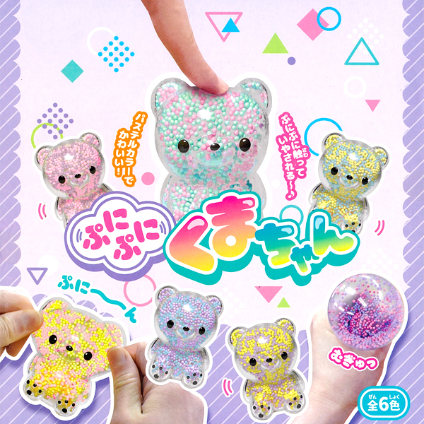 ぷにぷに くまちゃん mini 色アソート24入