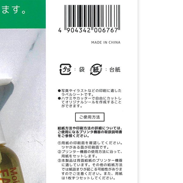 耐水性クリアラベルシール<br>A4サイズ 1枚入 / ニッパン
