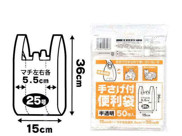 手さげ付便利袋25号 50P　100円ショップの仕入に　株式会社ニッパン