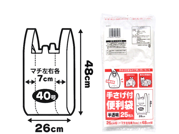 手さげ付便利袋40号 25P　100円均一の仕入に　株式会社ニッパン