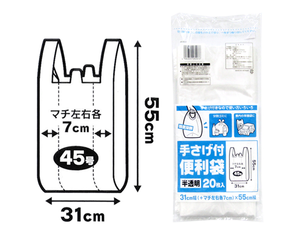 手さげ付便利袋45号 20P　4984831082076　株式会社ニッパン